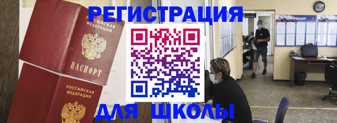 где прописаться в Красноярском крае