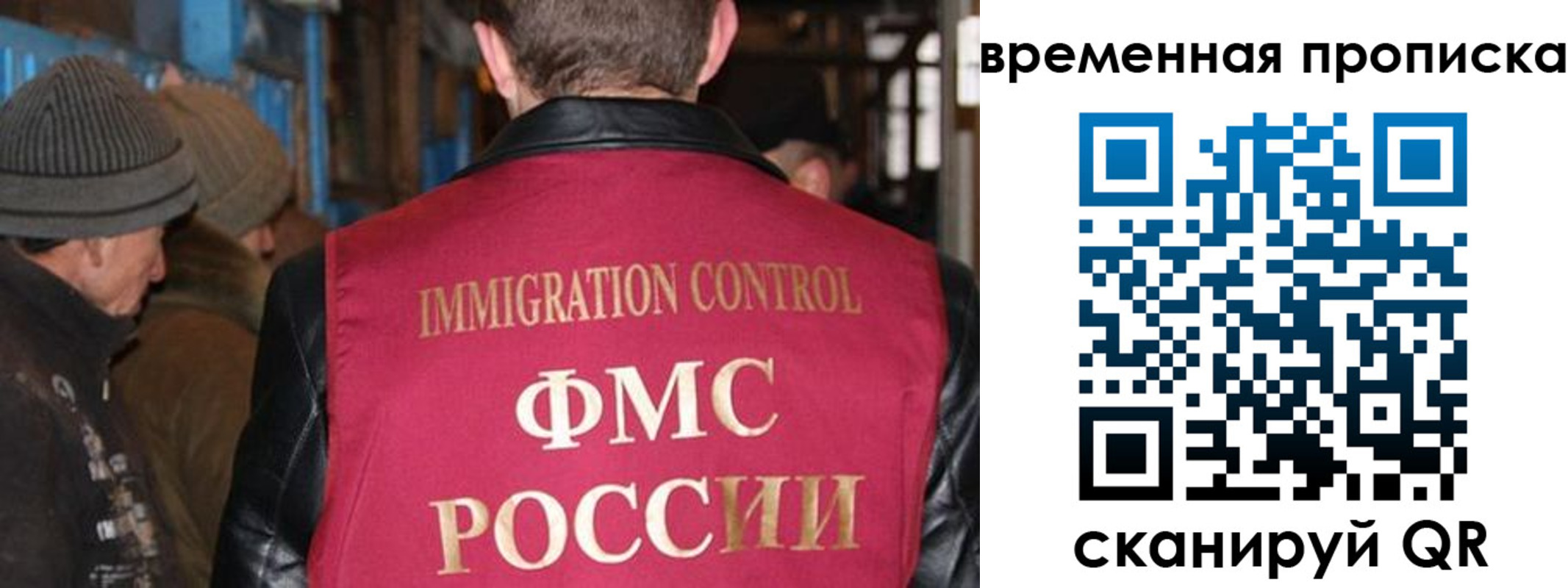 прописка регистрация в Красноярском крае