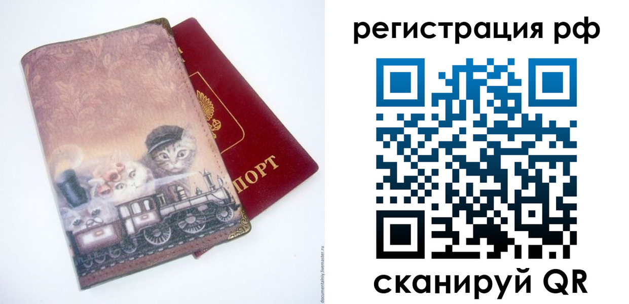 временная регистрация 2025 в Красноярском крае