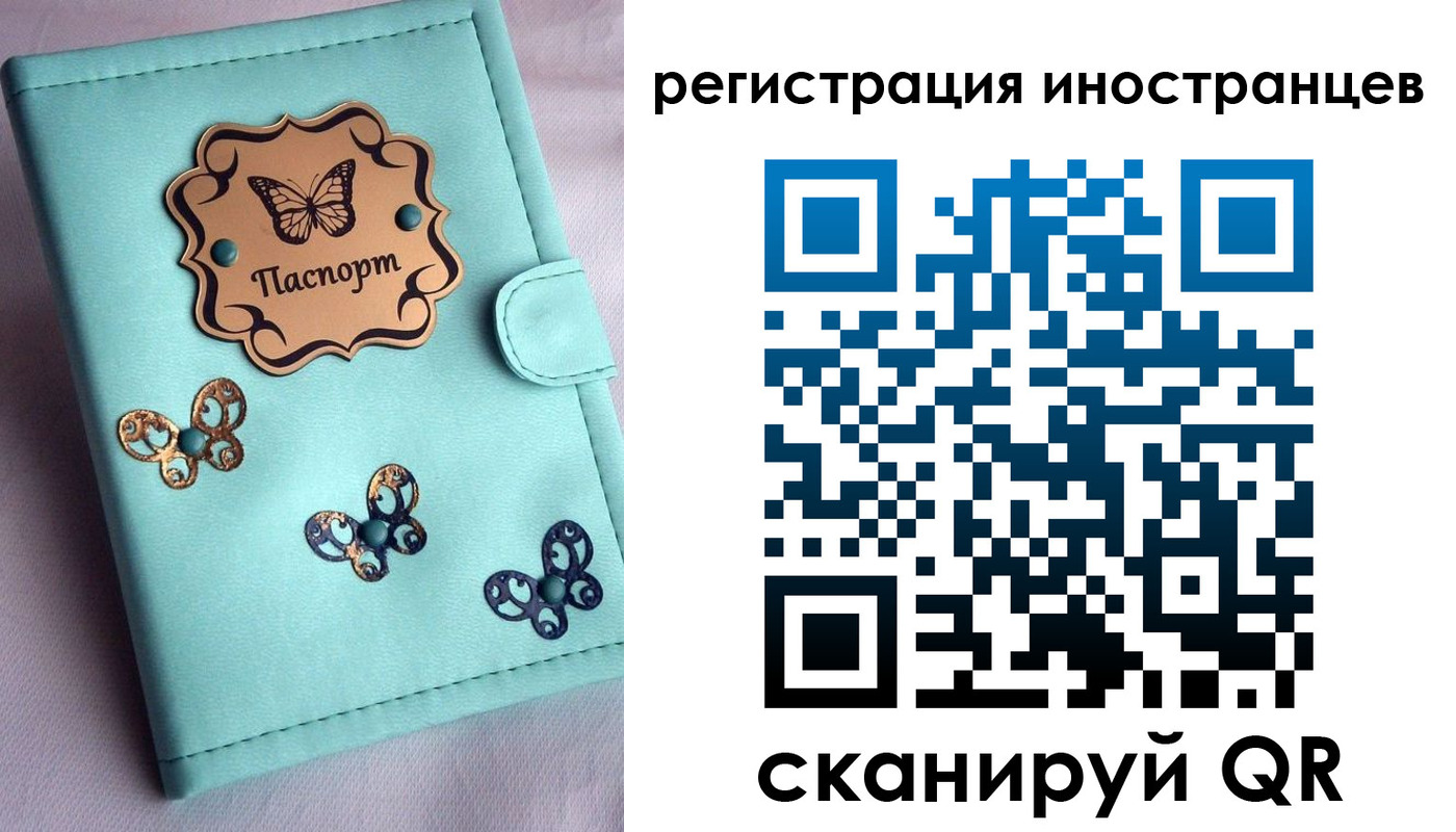 прописка 2025 в Красноярском крае