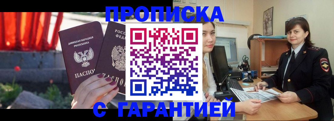 прописка ребенка в Красноярском крае