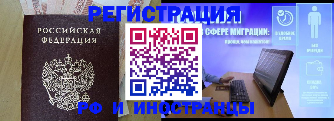 где прописаться в Красноярском крае