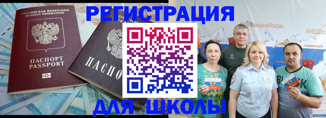 купить прописку в Красноярском крае